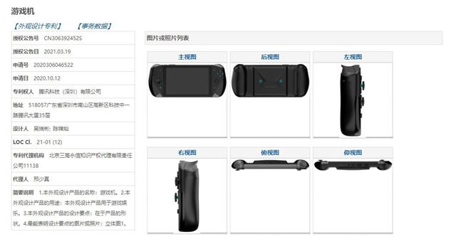 Aj Tencent ide do PC handheldu