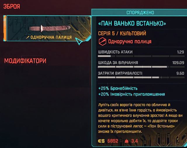 Ukrajinská lokalizácia Cyberpunku 2077 Phantom Liberty má v sebe narážky na rusov