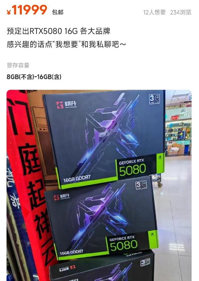 RTX 5080 grafickú kartu už majú čínske obchody pred jej ohlásením