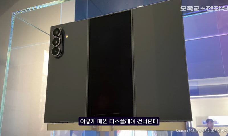 Pohľad na trojitú otváračku Samsung Z Trifold