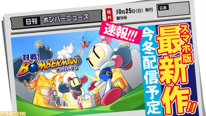 Konami vyd novho Bombermana...na mobily