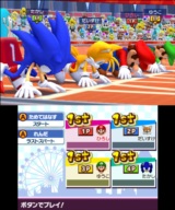 Mario & Sonic - London 2012 Olympic 