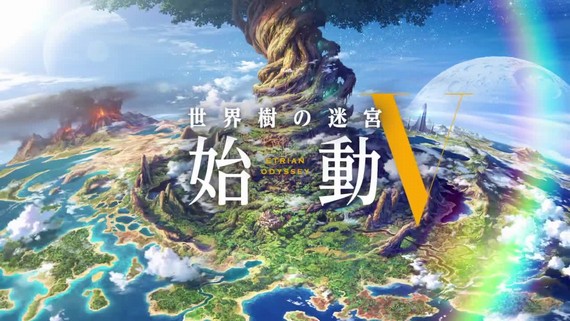 Etrian Odyssey V - Teaser Trailer