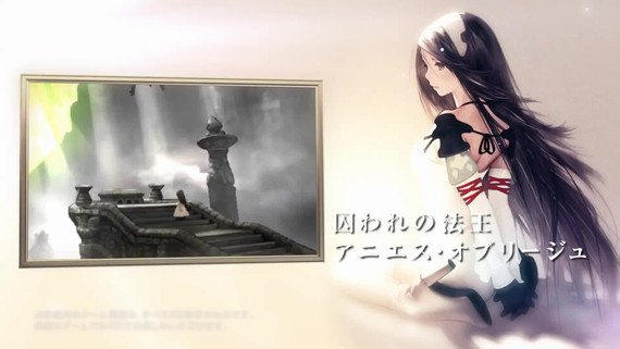 Bravely Second - �Three Musketeers� Trailer
