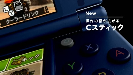 New Nintendo 3DS - reklama