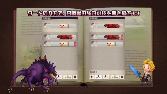 Final Fantasy: World Wide Words - Trailer