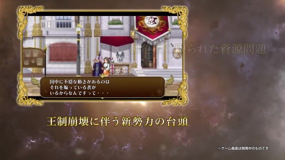 The Hero Must Die - Introduction Trailer