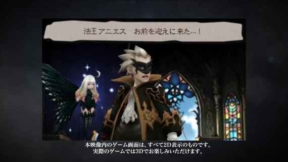 Bravely Second Trailer