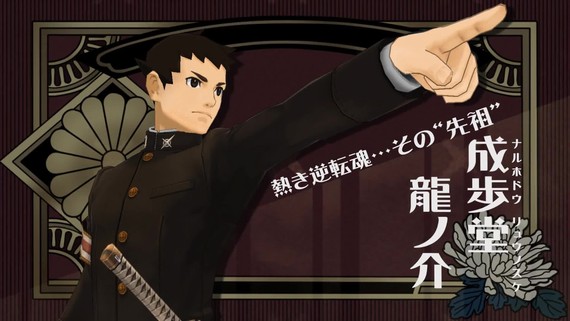 The Great Ace Attorney - Gameplay Trailer