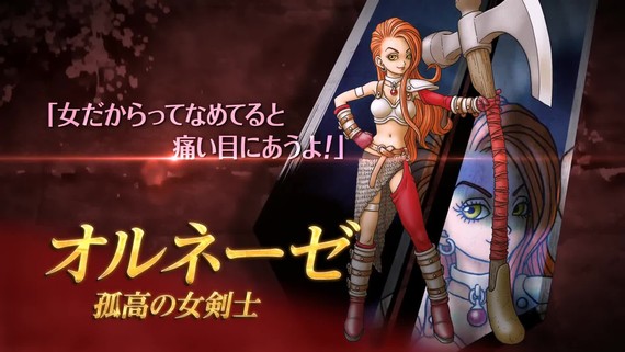 Dragon Quest Heroes II - Debut Trailer