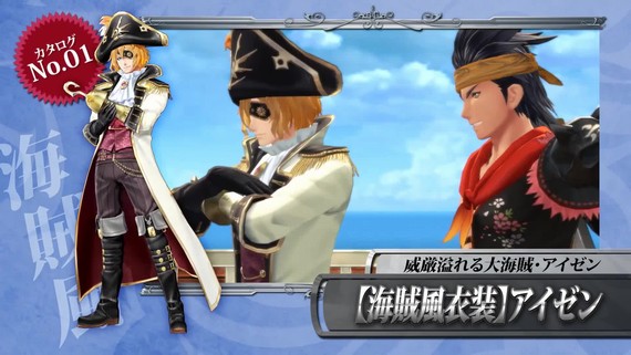 Tales of Berseria - DLC Catalog 01 trailer