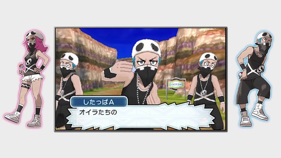 Pok�mon Sun/Moon - Team Skull