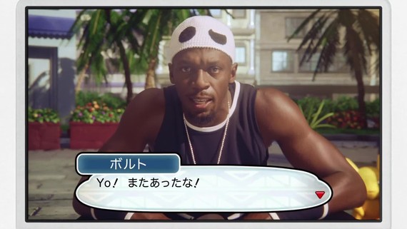 Pokmon Sun/Moon - Team Skull Usain Bolt