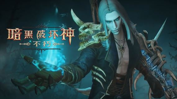 Z ChinaJoy prišiel nový trailer na Diablo Immortal