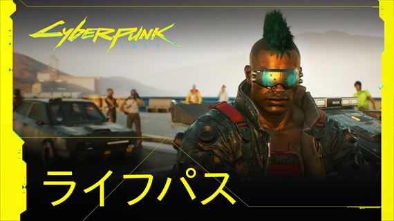 Japonsk� Cyberpunk 2077 trailer