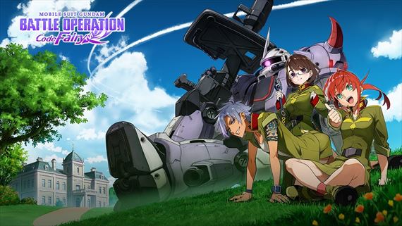 Mobile Suit Gundam: Battle Operation Code Fairy ohlásené