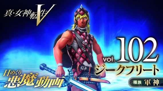 Shin Megami Tensei V ukazuje Siegfrieda