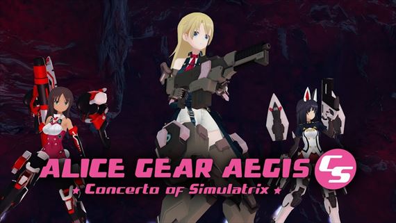 Alice Gear Aegis CS: Concerto of Simulatrix má dátum vydania