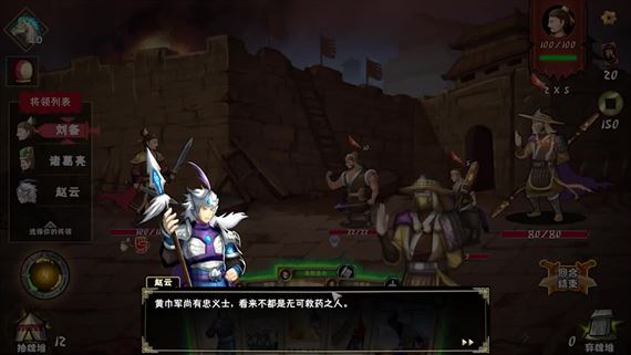 Three Kingdom: The Journey naplno bojuje v rozdrobenej Číne