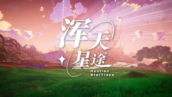 Huntian: StarTrace ukazuje svet, ktorý budete objavovať s vesmírnym stroskotancom