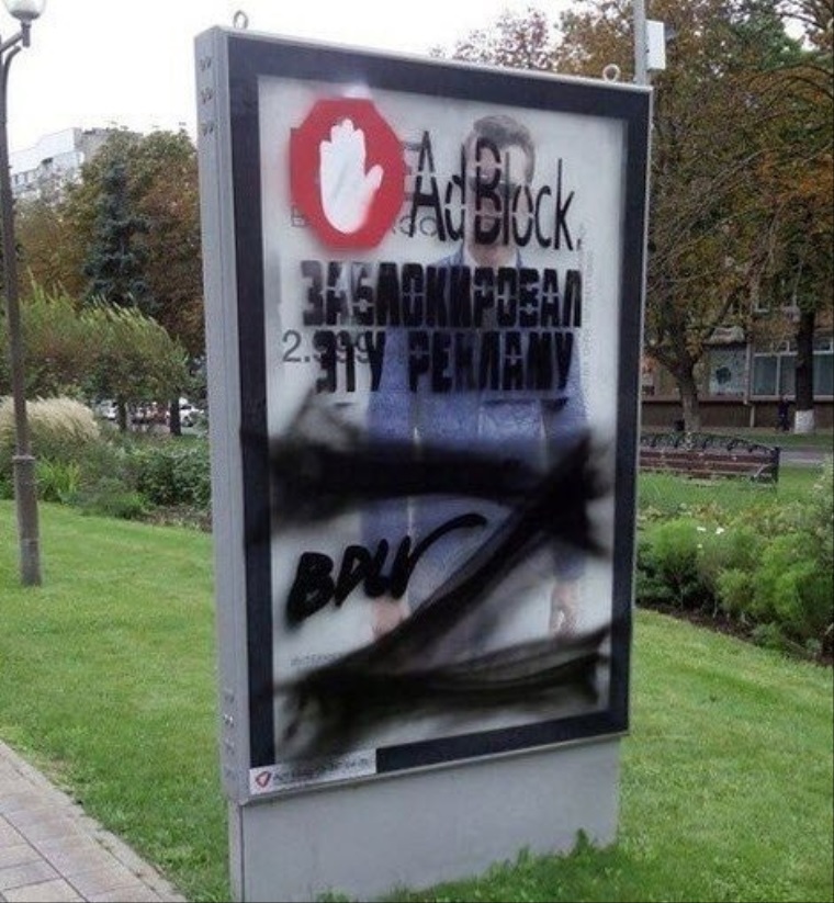 Rusk adblock