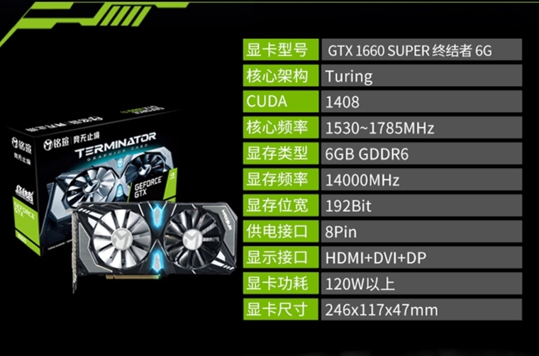 Nvidia vyd GTX1660 Super tento mesiac, GTX1650 Super budci