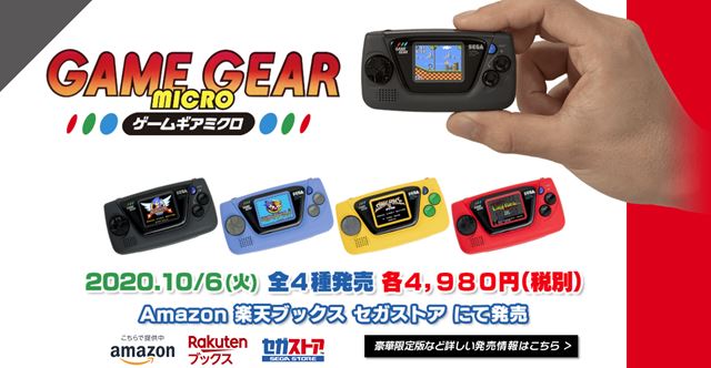 Sega predstavuje Game Gear Micro  