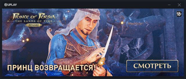 Prv� z�bery na Prince of Persia Sands of Time Remake leaknut� 