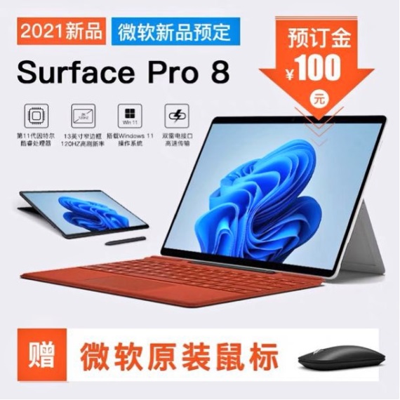 Leak priblížil parametre Surface Pro 8