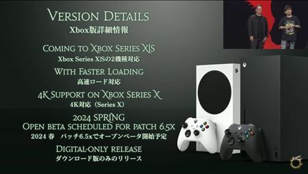 Final Fantasy XIV prichdza na Xbox Series XS  