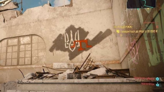 Ukrajinsk� lokaliz�cia Cyberpunku 2077 m� v sebe nar�ky na Rusov