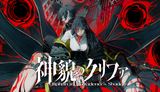 Arc System Works uk�zali nov� RPG, aktualiz�cie aj bud�cnos� svojich bojoviek