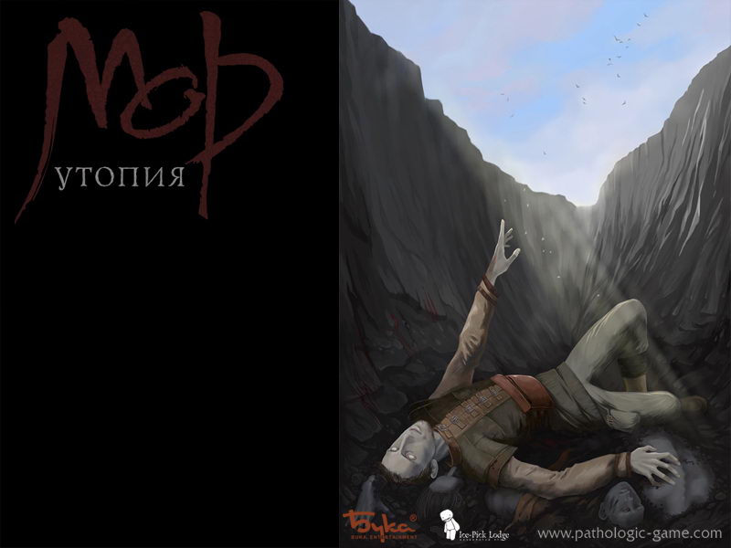 Pathologic