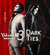 Yakuza Kiwami 3 & Dark Ties